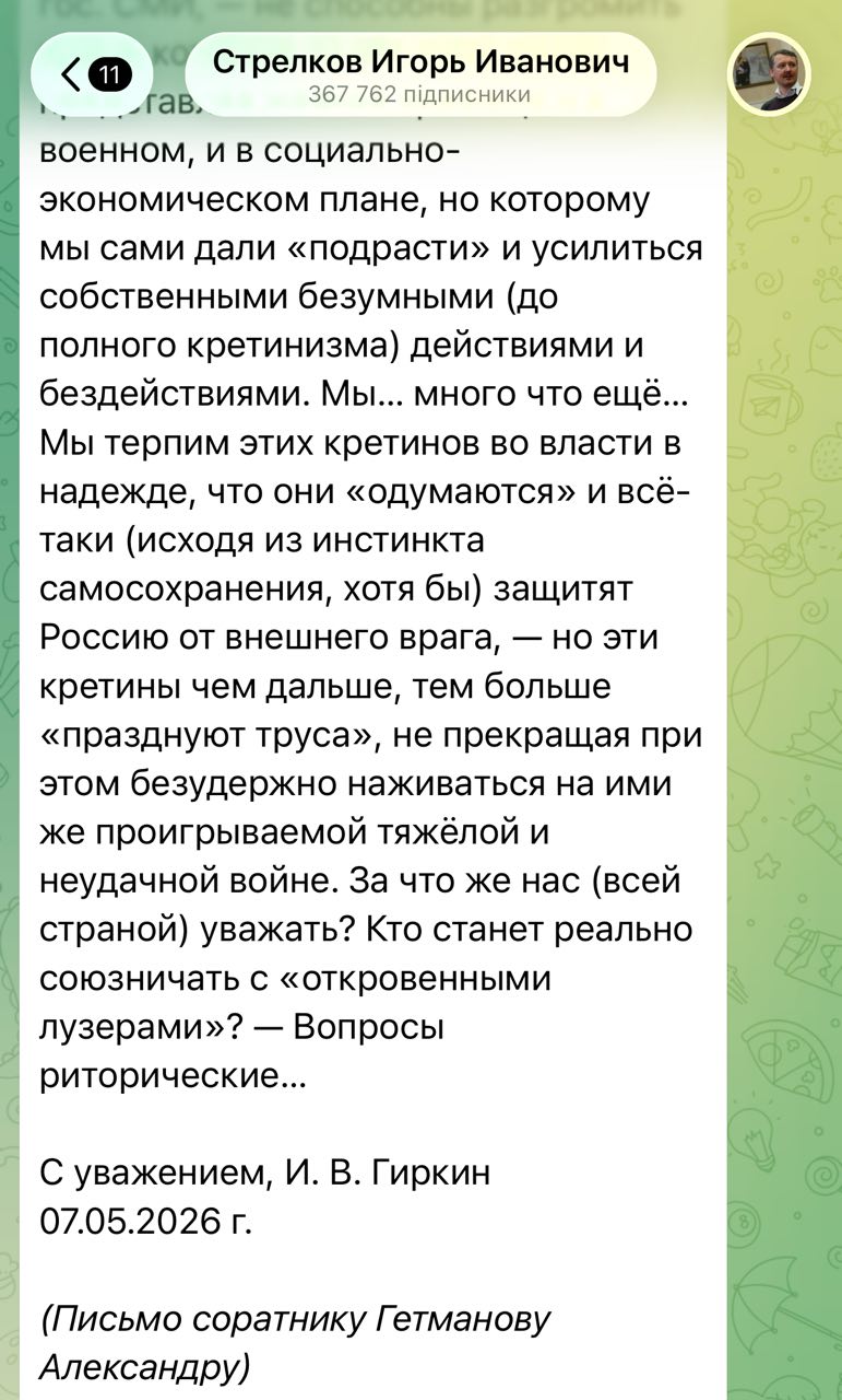 Post media