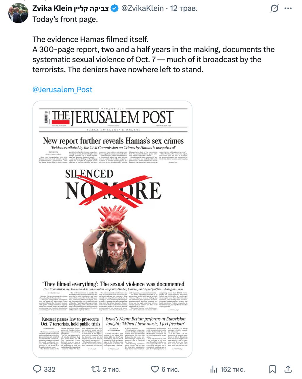 Post media