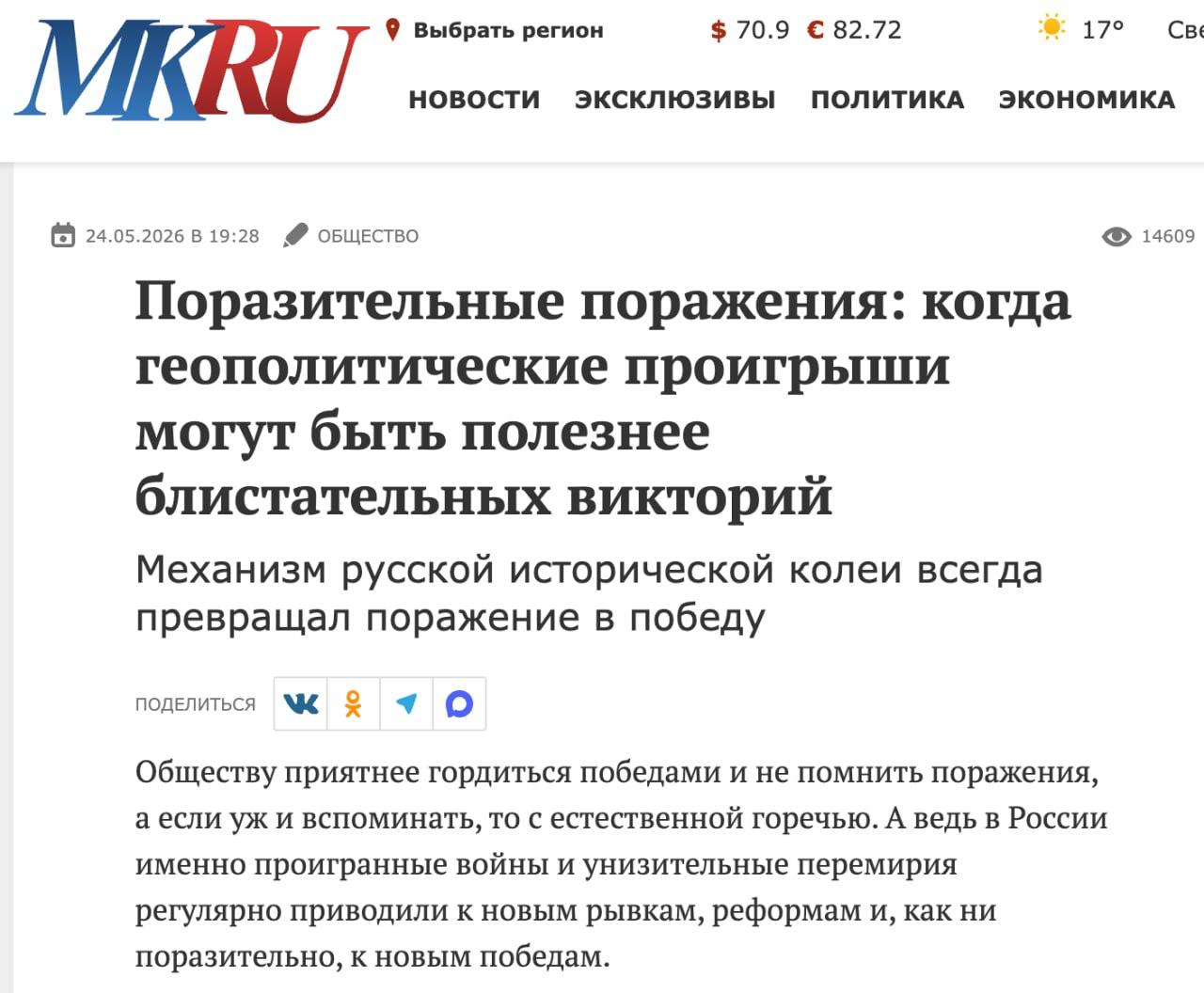 Post media