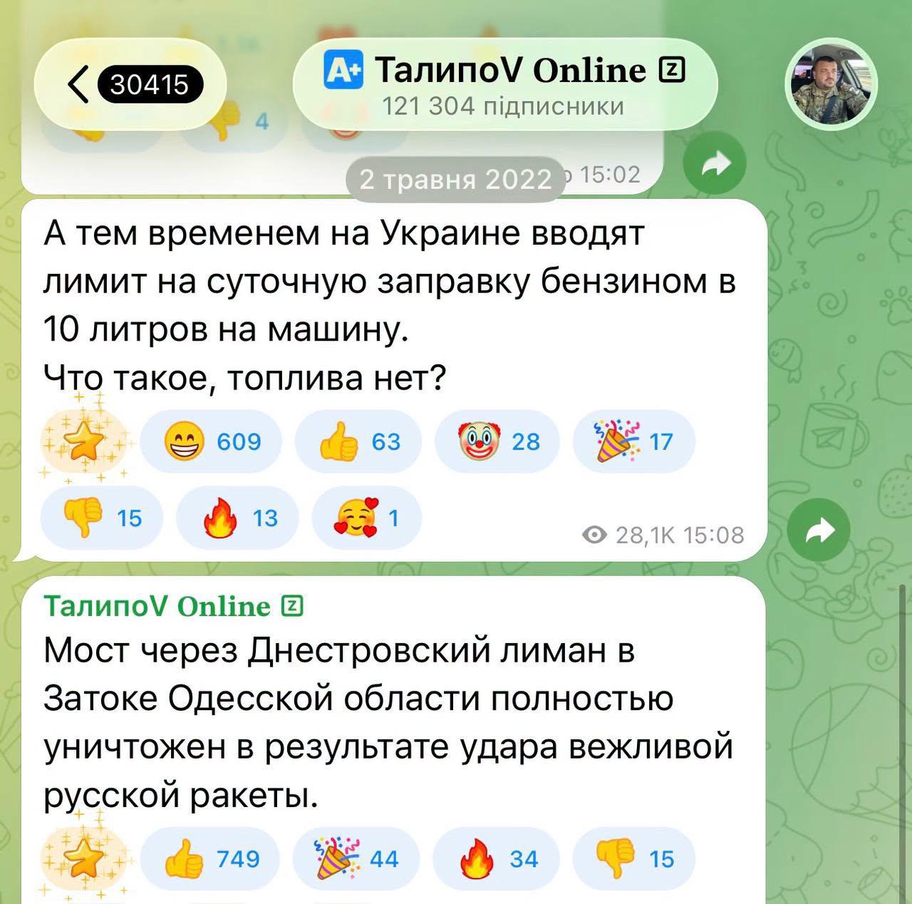 Krymo kolaborantai 2022 metais svajojo, kad Ukraina liks be benzino.

O 2026 met...