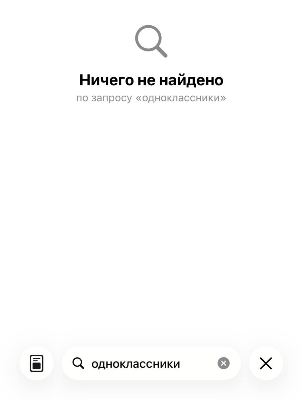 Iš App Store mistiškai toliau dingsta rusiškos programėlės.

Po „skrepinio“ pasi...