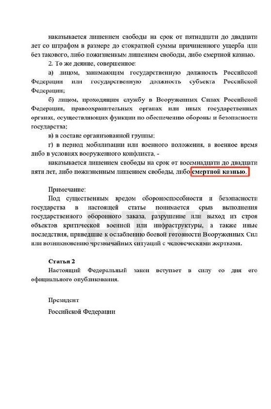 Rusijoje norima grąžinti mirties bausmę. Norima bausti... korumpuotus asmenis....