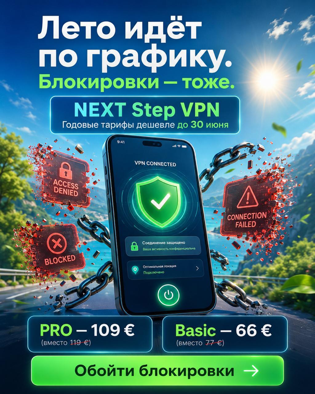 Pirmasis vasaros mėnuo artėja prie pabaigos, o nepasiekiamų paslaugų sąrašas – n...