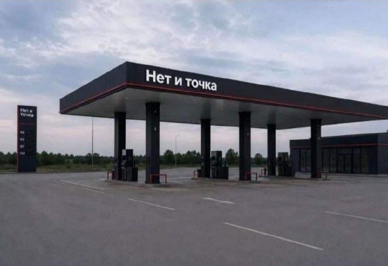„Benzino nėra, bet užtat galite nueiti į tualetą“

Irkutsko meras pareiškė, kad...