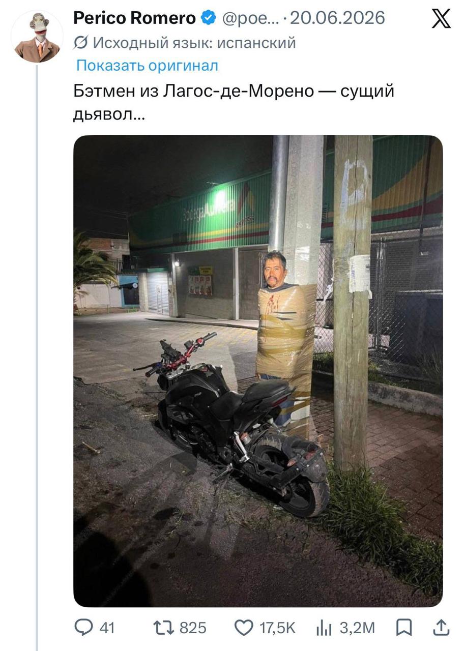 Meksikoje atsirado savas Betmenas

Lagoso de Moreno mieste nežinomas asmuo paske...