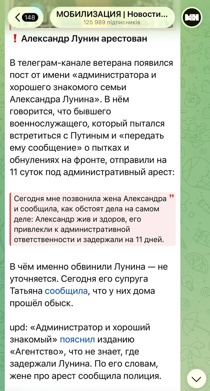 Putino "žmonių gaudytojai" pagrobė Rusijos SVO veteraną Aleksandrą Luniną, kuris...