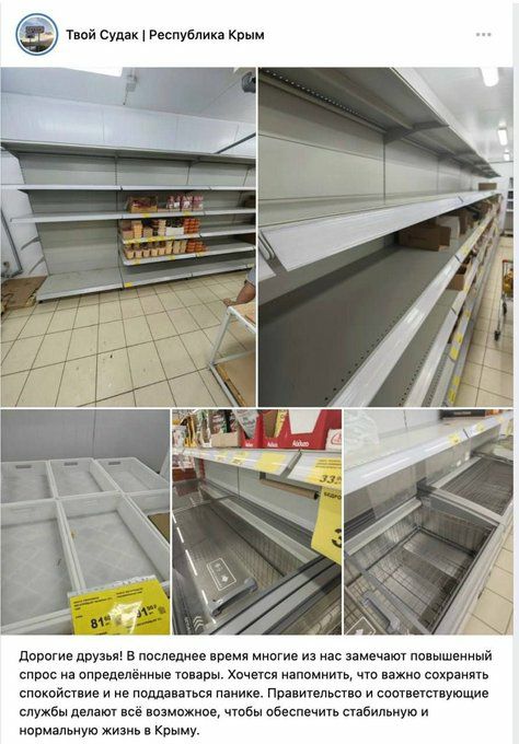 Okupuotas Sudakas, Krymas.

Panikos nėra. Produktų taip pat.