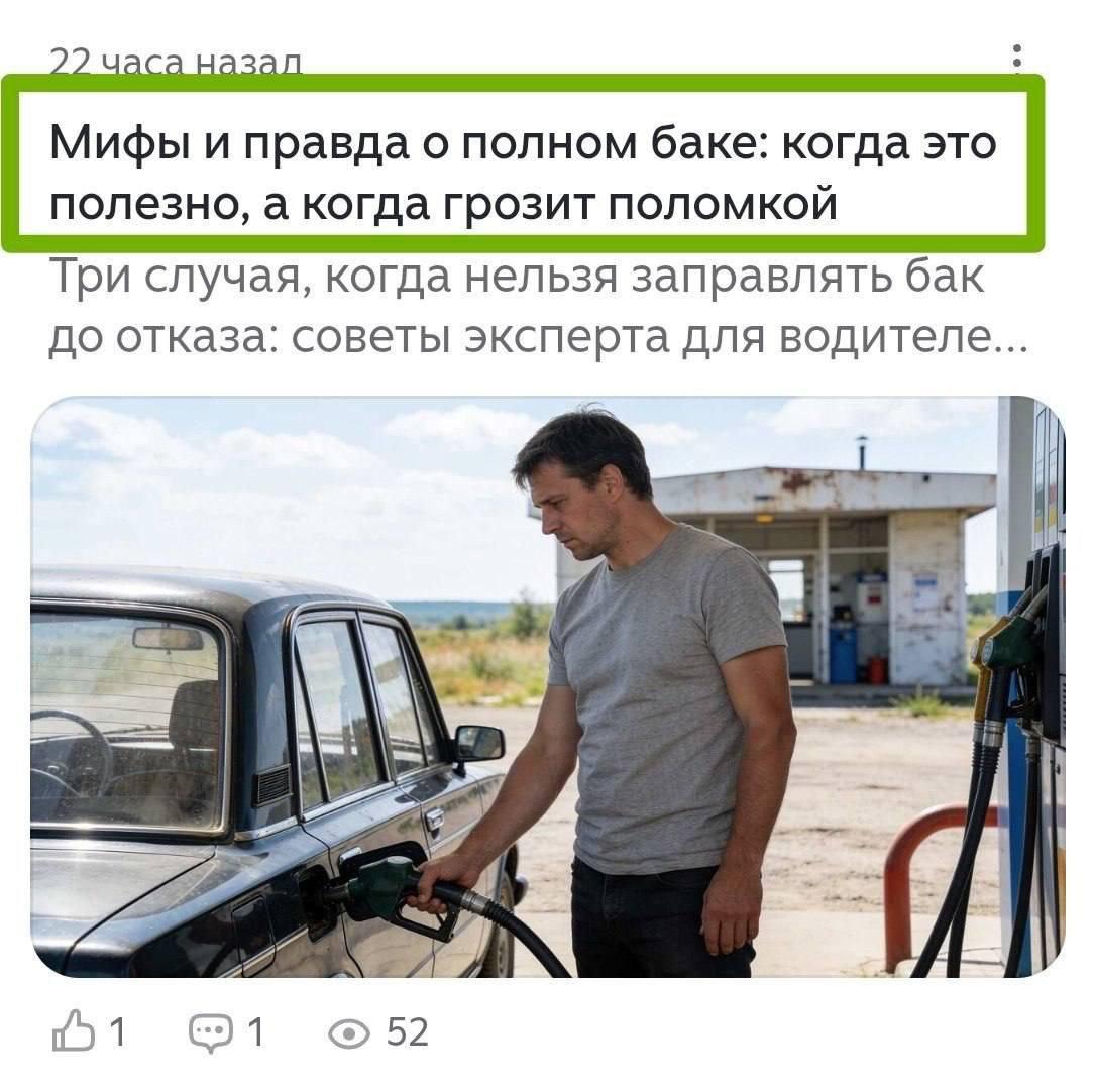 😉 Jei benzino trūksta, reikia įtikinti žmones, kad jo jiems ir nereikia!