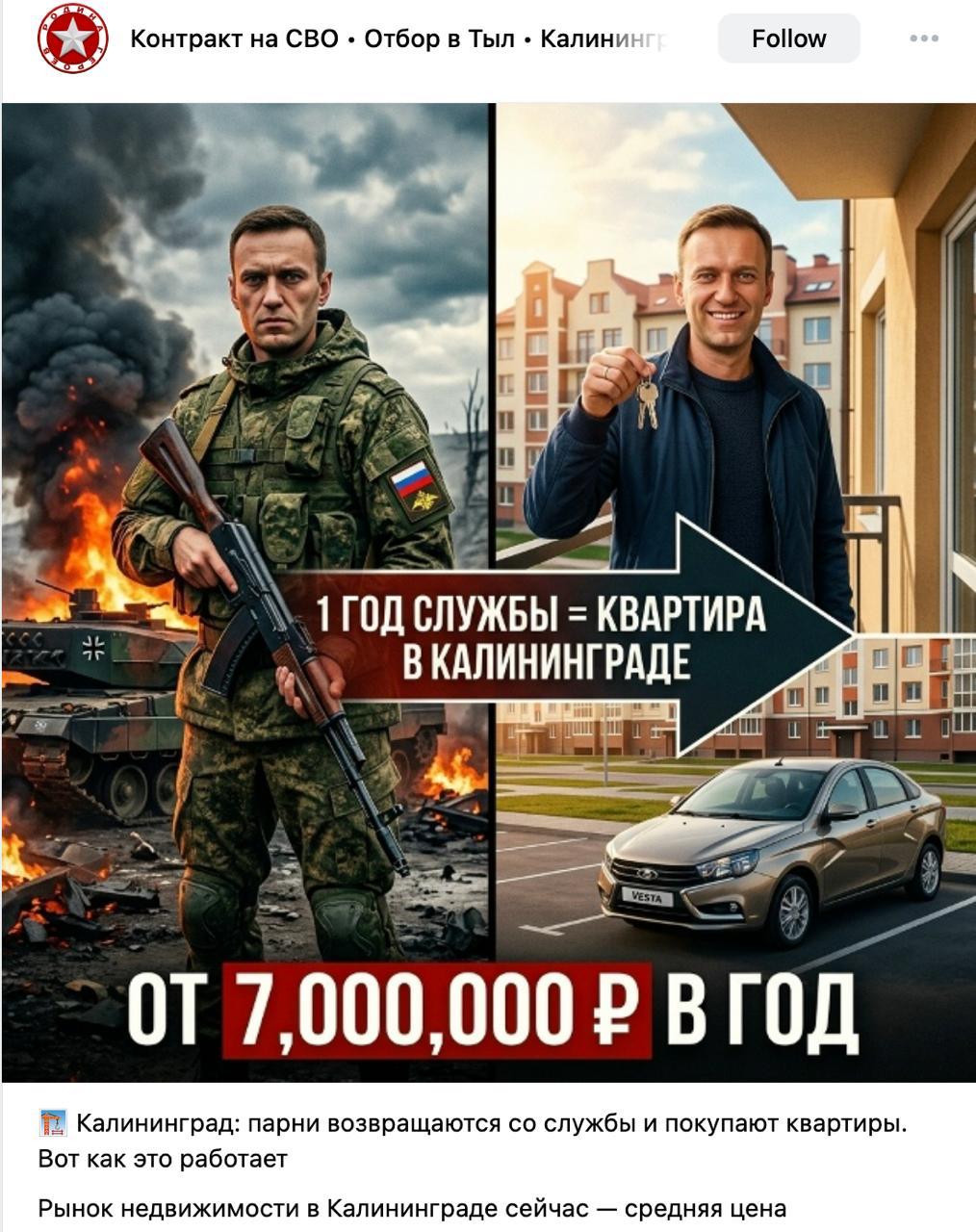 Navalno veidą naudoja samdiniams verbuoti.

Leidinys „Vot Tak“ rašo, kad karinės...