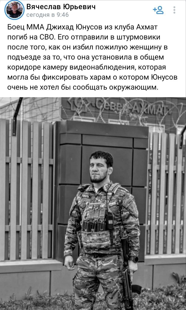Džichadas Junusovas, Kadyrovo MMA kovotojas iš klubo "Achmat", birželį išvyko į...