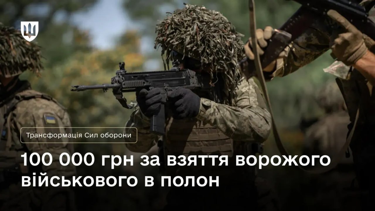 🪖 Ukrainos ginkluotųjų pajėgų kariai gaus 100 tūkst. grivinų už paimtą į nelais...