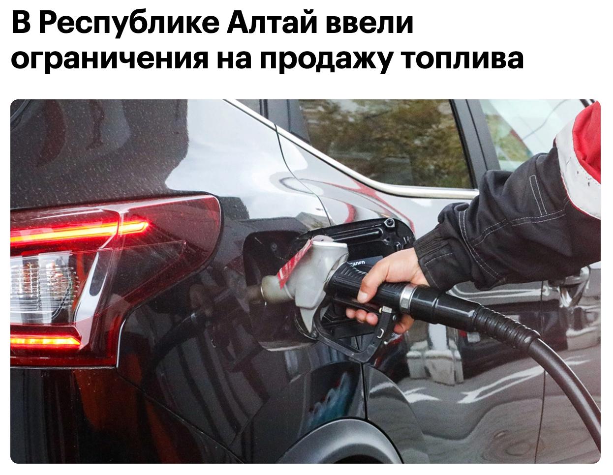 Kuro apribojimai toliau plinta Rusijoje.

Dabar Gorno Altaiske, Maimos ir Čemalo...