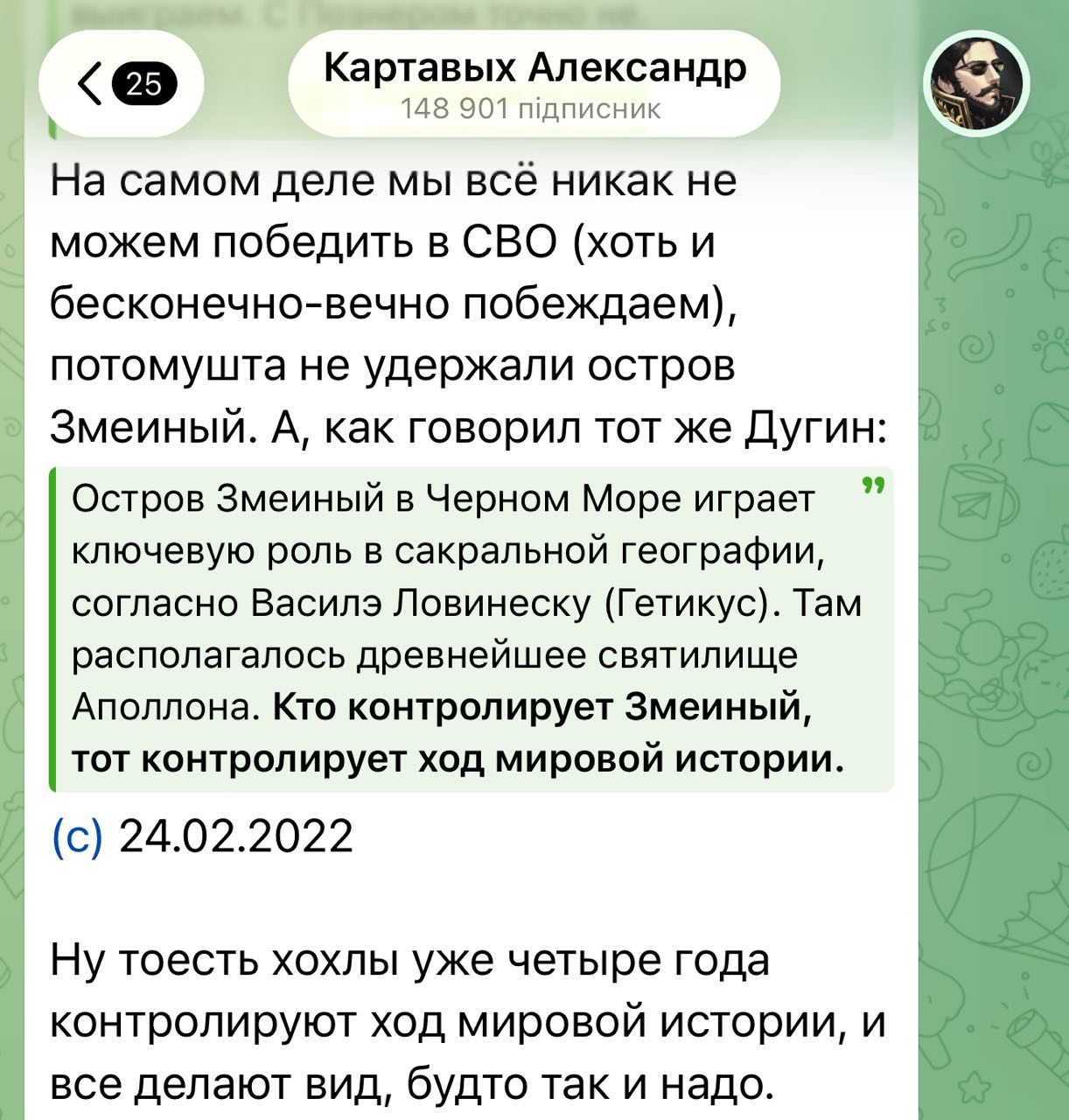 "Kas kontroliuoja Gyvačių salą, tas kontroliuoja pasaulio istorijos eigą"
Pasir...