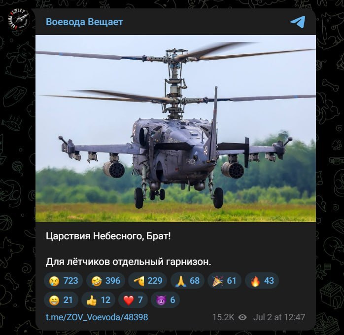 Rusijos oro ir kosmoso pajėgos neteko dar vieno kovinio atakos sraigtasparnio Ka...