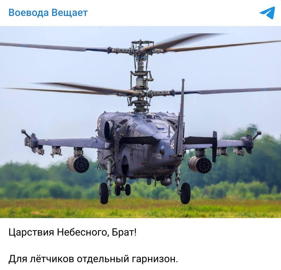 🎉 Puikios naujienos! Rusijos Federacija neteko Ka-52 sraigtasparnio kartu su įg...