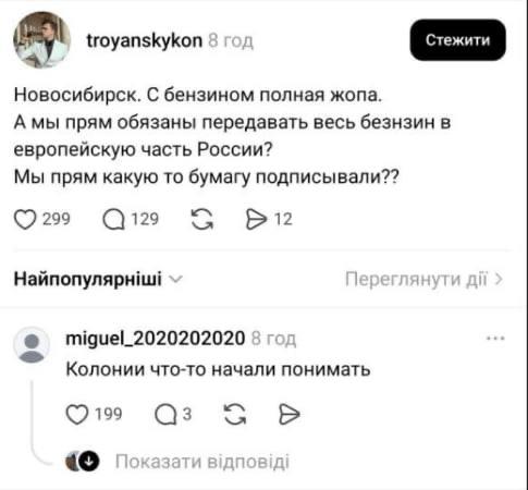 😁 Novosibirskai, gana maitinti Maskvą!