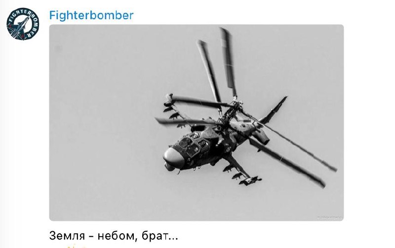 Kovinio skrydžio metu buvo apšaudytas sraigtasparnis Ka-52M. Vienam iš pilotų ka...
