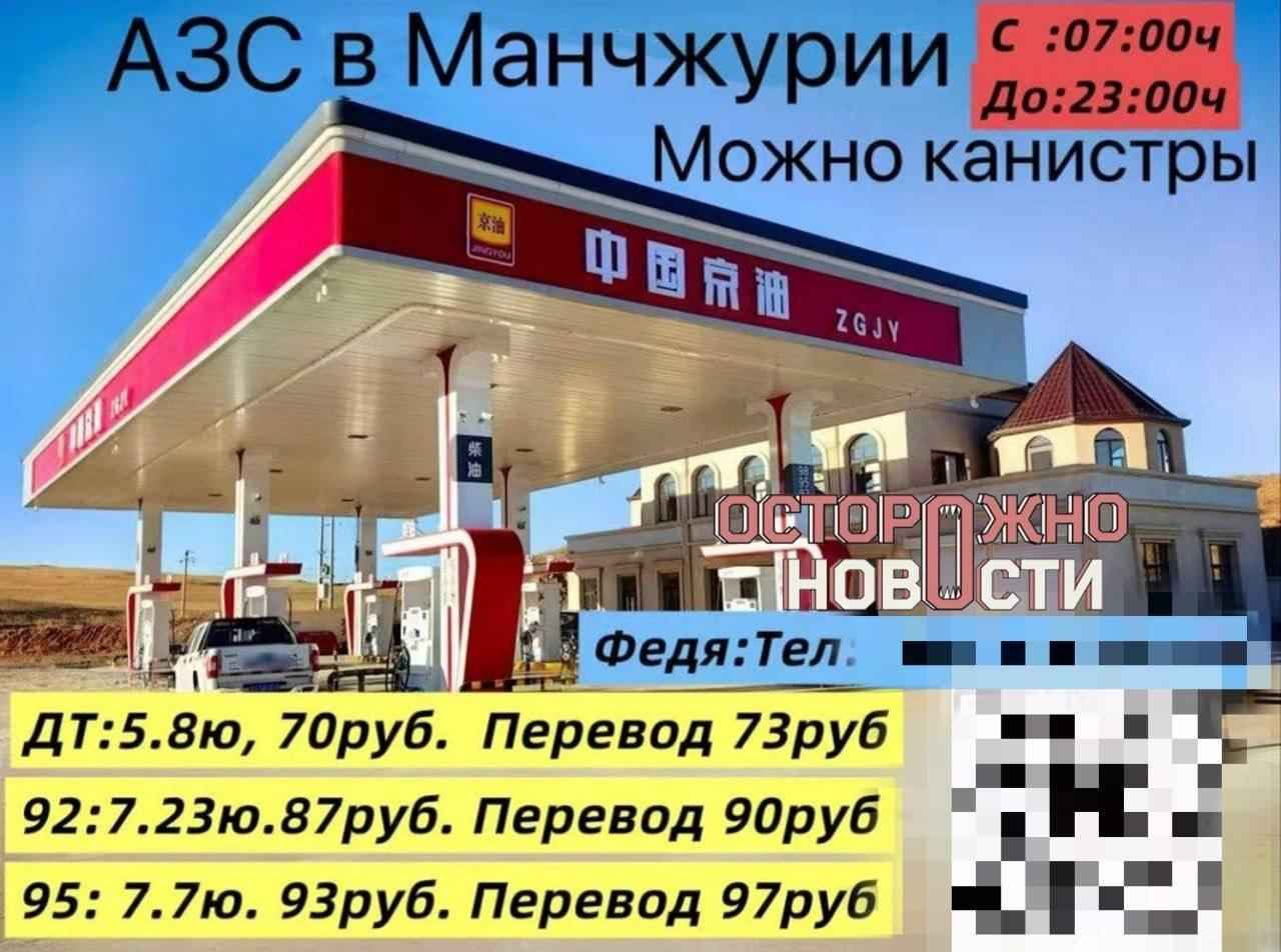 ⛽️ Užbaikalės gyventojai rado išeitį iš degalų krizės – ir pradėjo važinėti pild...