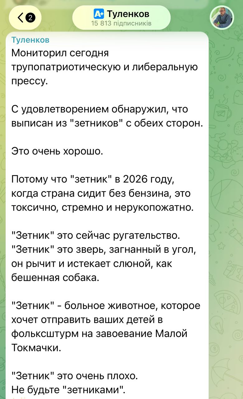 "Zetnikas" dabar yra keiksmažodis. "Zetnikas" yra į kampą įvarytas žvėris, jis u...