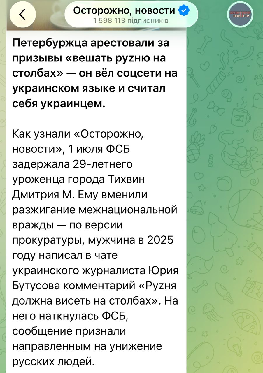 Kreipiamės į daugelį pro-ukrainietiškų prenumeratorių iš Rusijos Federacijos. Jū...
