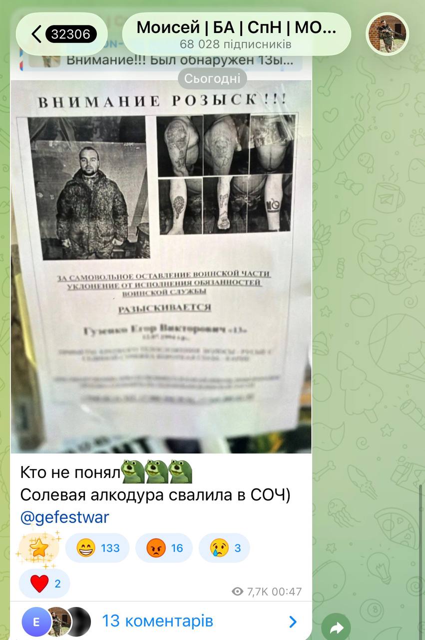 Rusijos Federacijos ginkluotųjų pajėgų karys Jegoras Guzenko, dar žinomas kaip „...