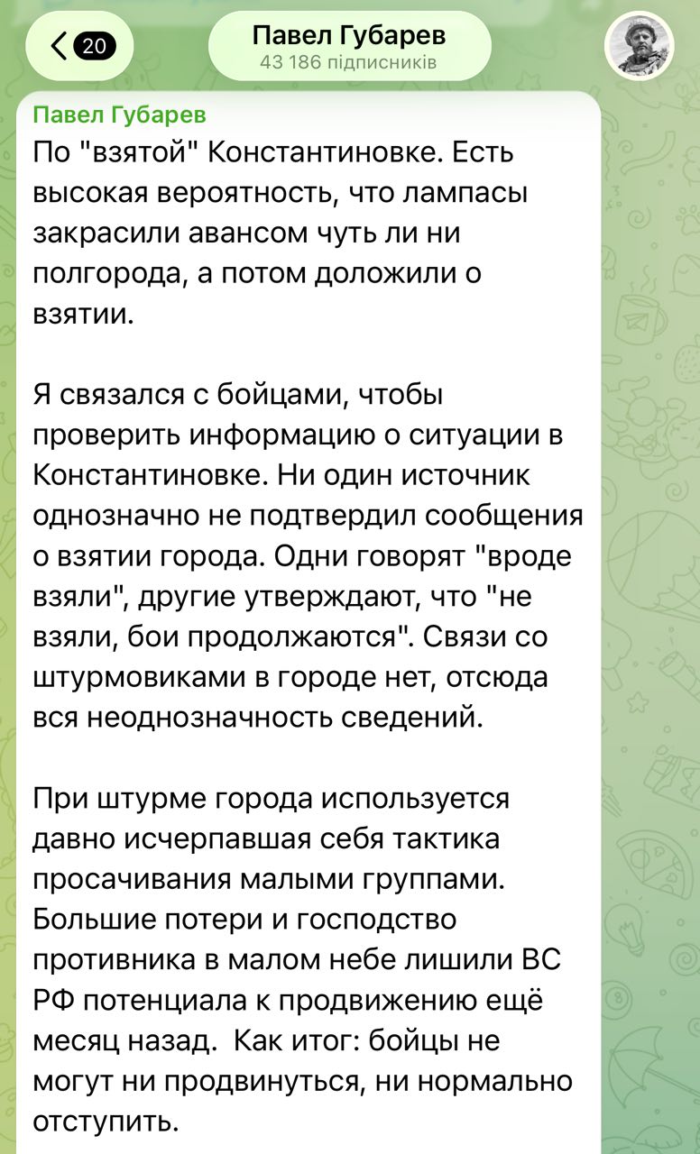 Konstantinovka. Dideli nuostoliai ir priešo dominavimas mažame danguje atėmė Rus...