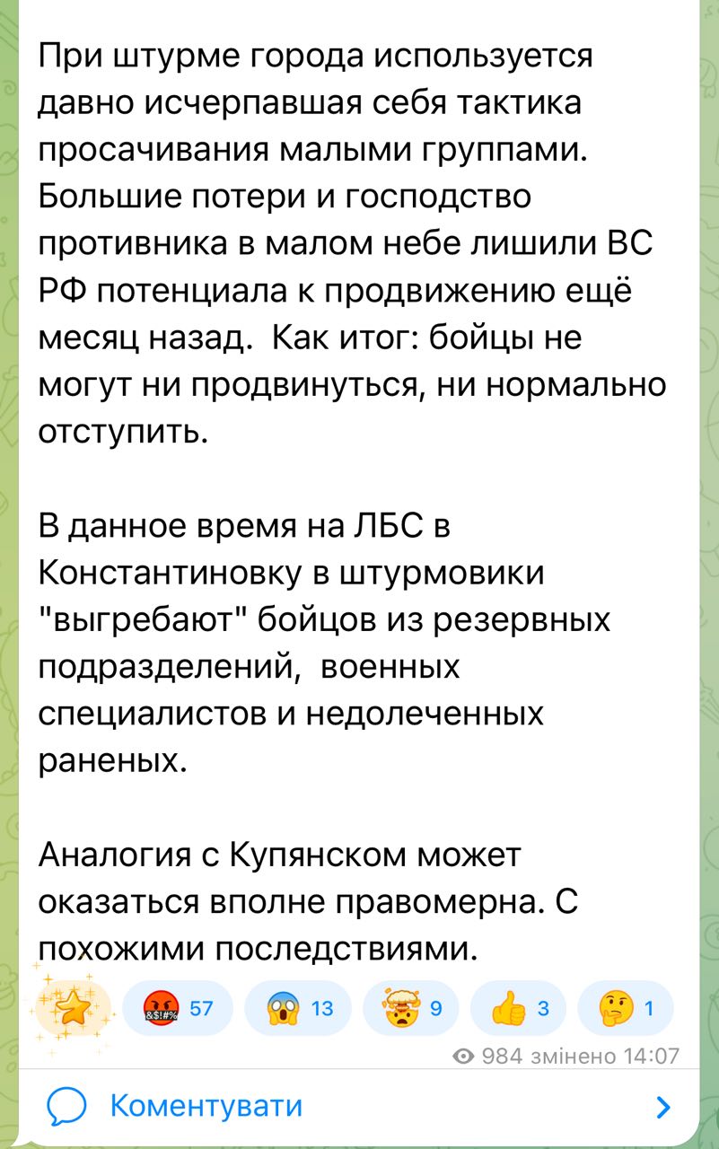 Konstantinovka. Dideli nuostoliai ir priešo dominavimas mažame danguje atėmė Rus...