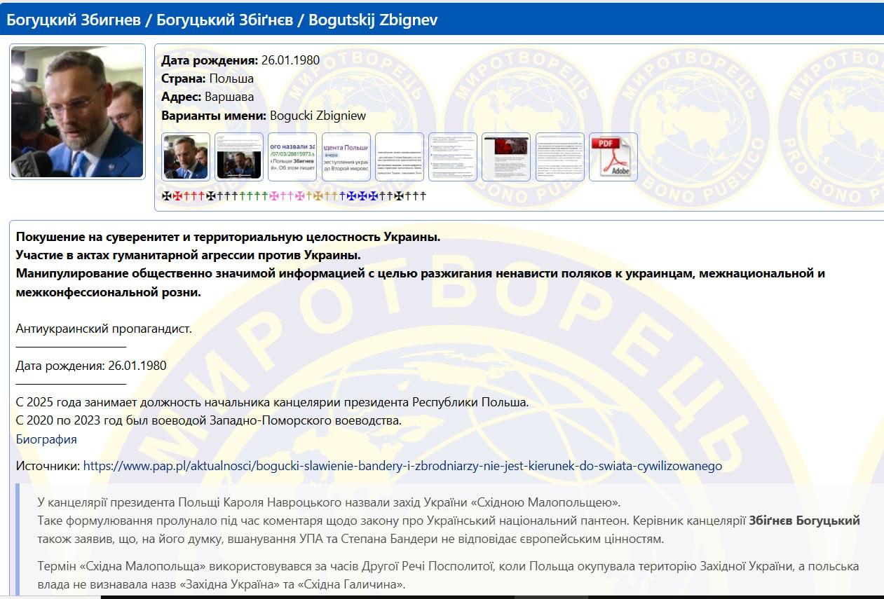 🇵🇱🇺🇦 Lenkijos prezidento kanceliarijos vadovas įtrauktas į „Mirotvorec“ duom...