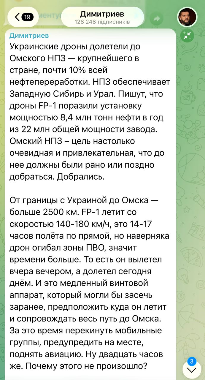 Ukrainos dronai pasiekė Omsko naftos perdirbimo gamyklą – didžiausią šalyje.
Nu...