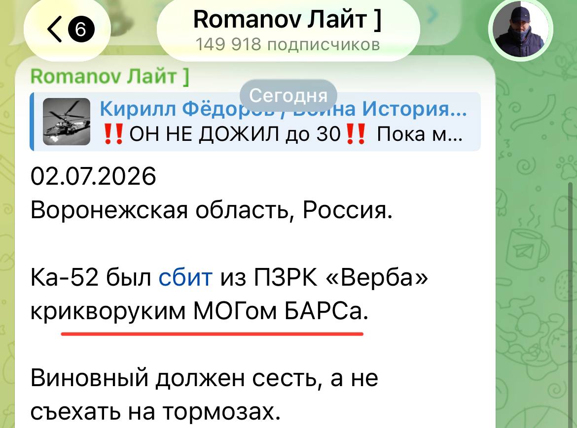 Įdomios detalės apie Rusijos KOP sraigtasparnio Ka-52 numušimą. Z-blogininkas Ro...