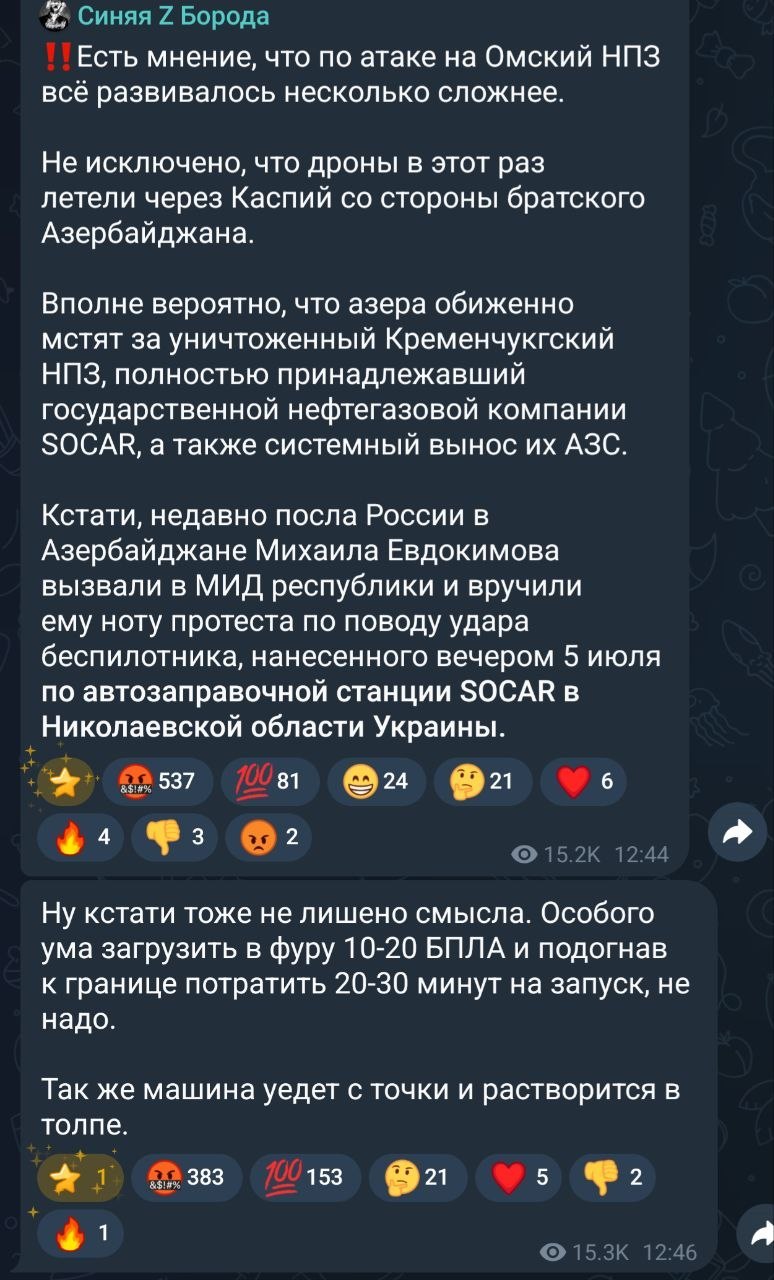 Pasirodo, dronai į Omsko naftos perdirbimo gamyklą skrido iš Azerbaidžano.

Bet...