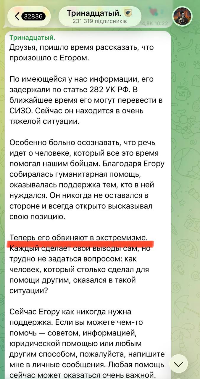 Z-blogo „Tryliktasis“ slapyvardžiu žinomo Jegoro Guzenkos „Telegram“ kanale pasi...