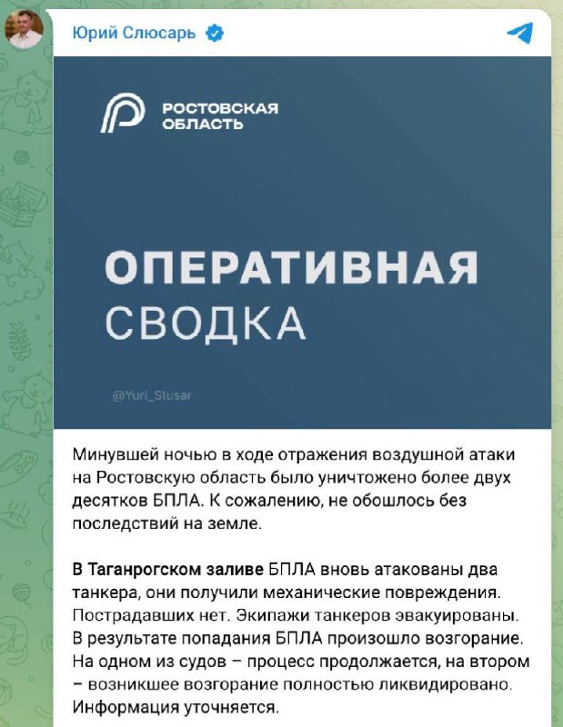 🔥 Rostovo srities gubernatorius patvirtino naują ataką prieš tankerius Taganrog...