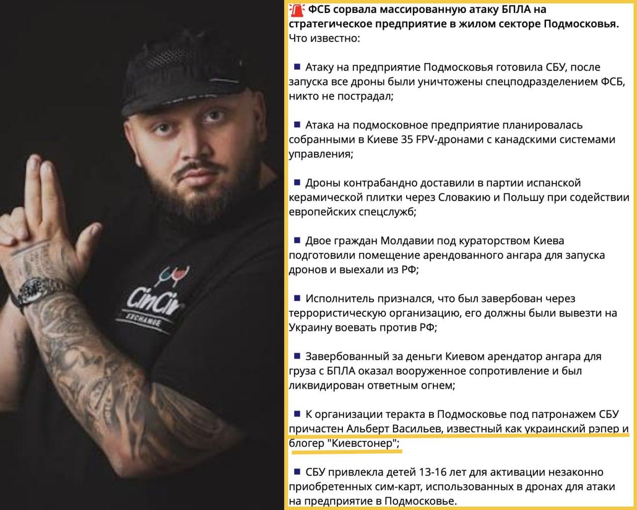 FSB dienos sensacija: Kyjevstoneris esą organizavo teroro aktą Maskvos srityje....