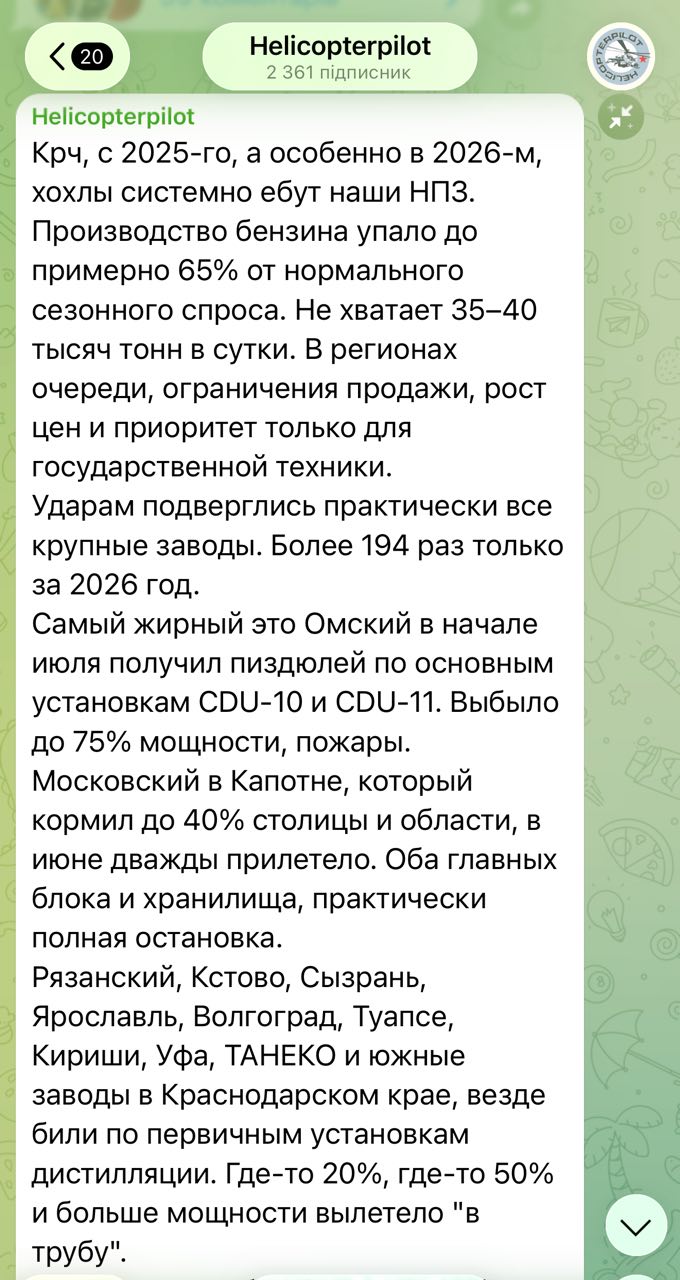 Ukrainiečiai sistemingai atakuoja mūsų naftos perdirbimo gamyklas. Benzino gamyb...