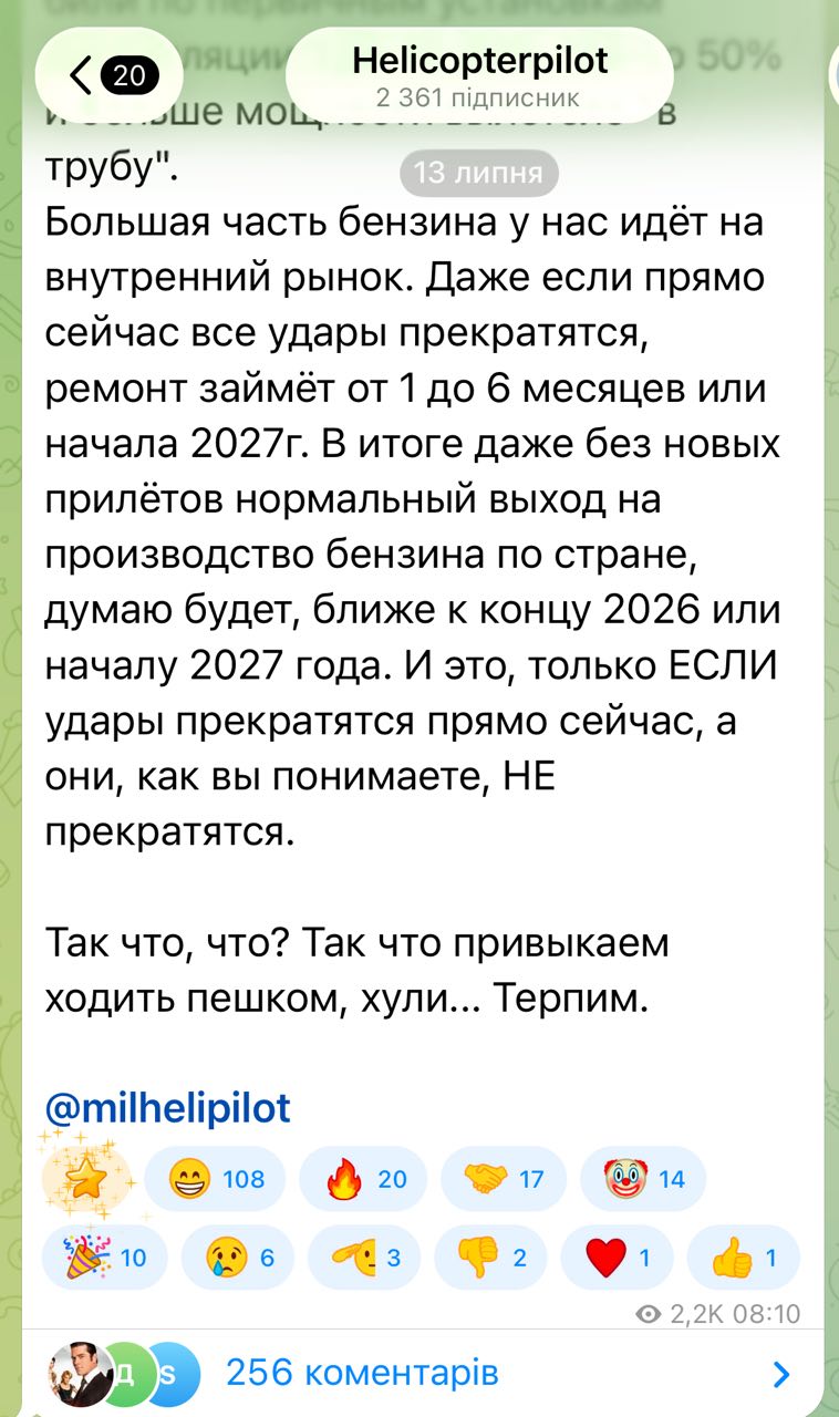 Ukrainiečiai sistemingai atakuoja mūsų naftos perdirbimo gamyklas. Benzino gamyb...