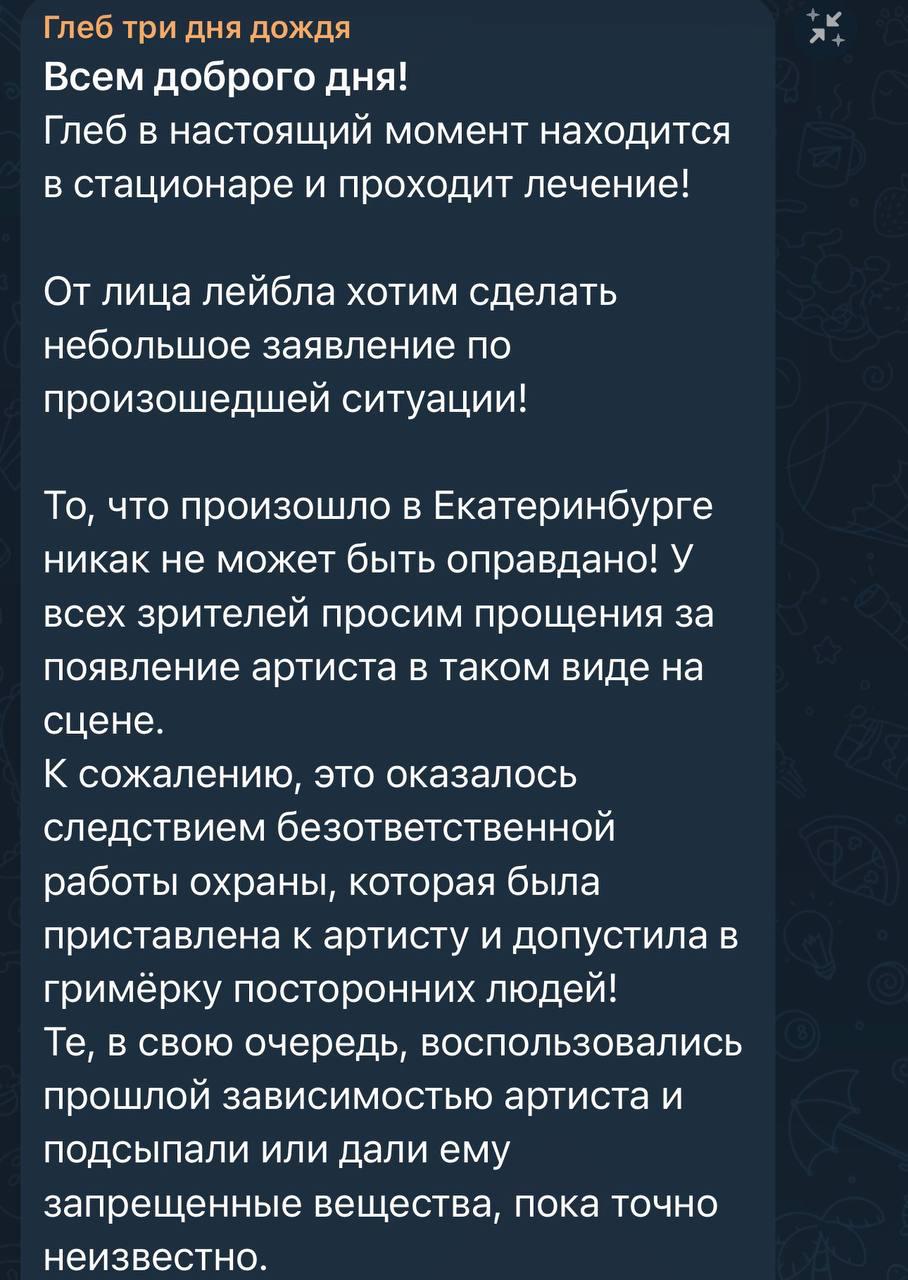 Prisimenate vatniko Glebo „Trys lietaus dienos“ atviravimus koncerte? Už maištin...