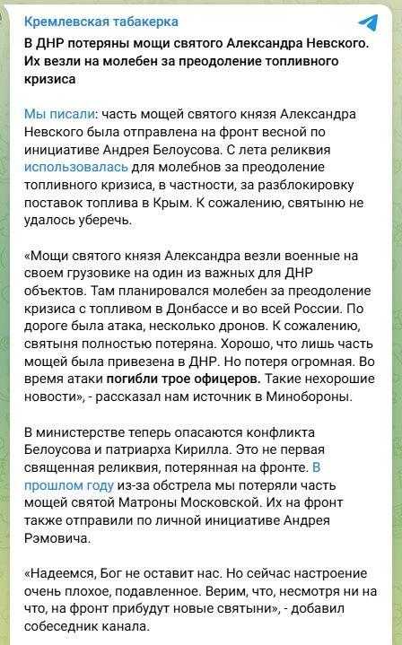 😁 Istorija PeleVino dvasia: rusai dėl dronų atakos prarado Aleksandro Nevskio r...