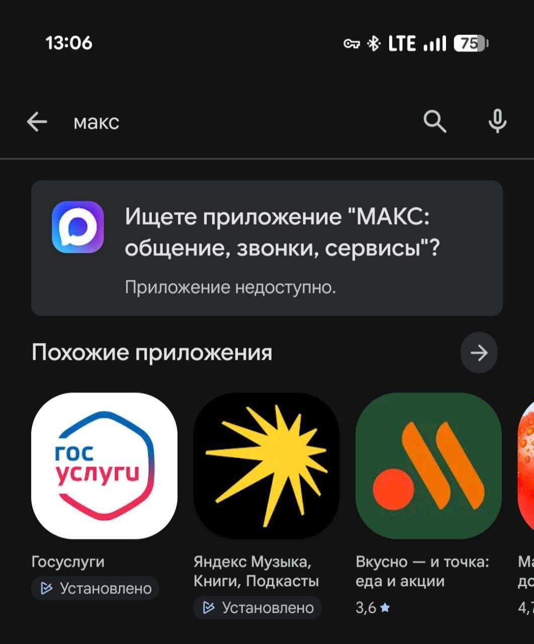 🤭 Oho. VK ir MAKS nebepasiekiami Google Play parduotuvėje