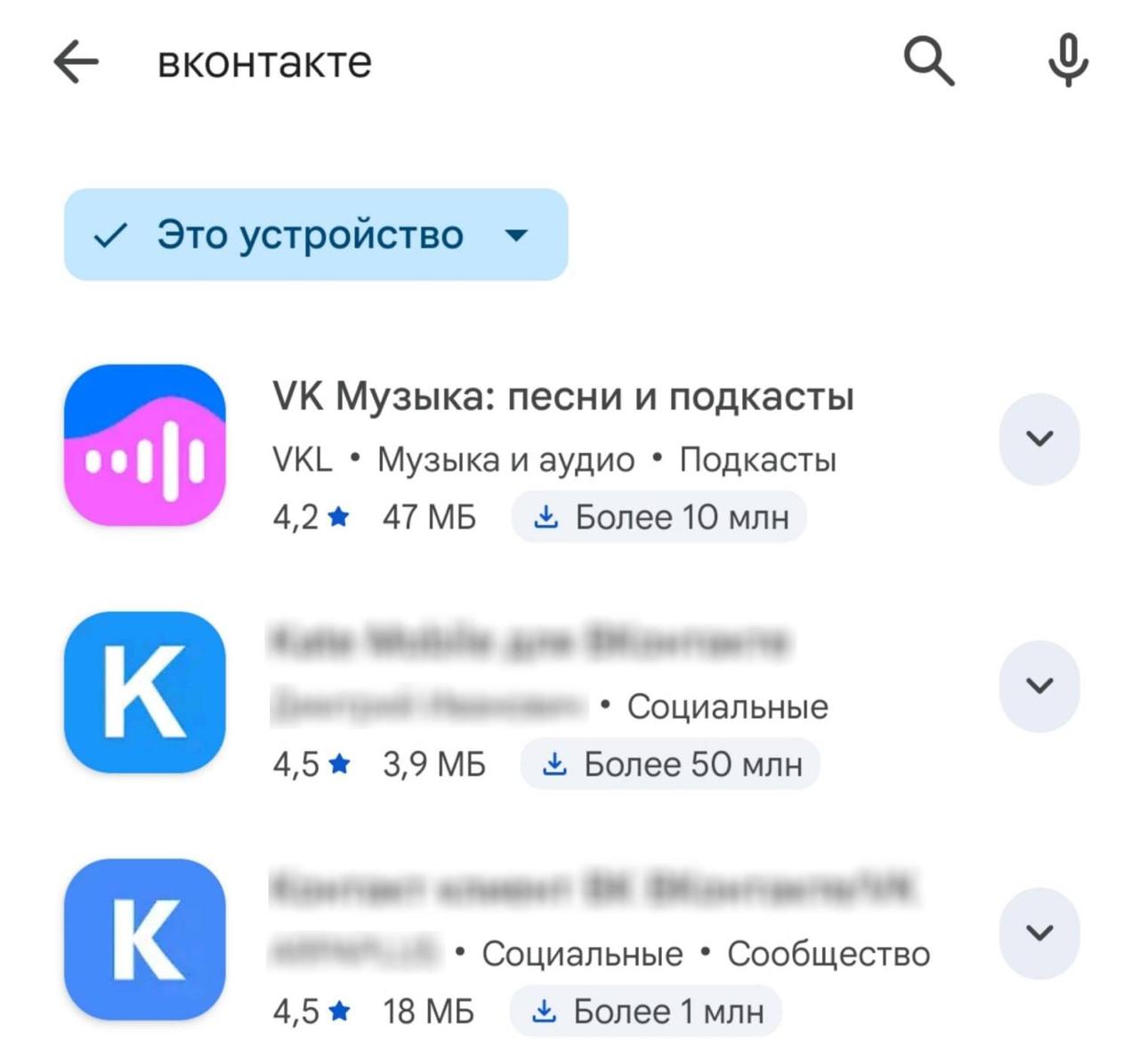 🤭 Oho. VK ir MAKS nebepasiekiami Google Play parduotuvėje