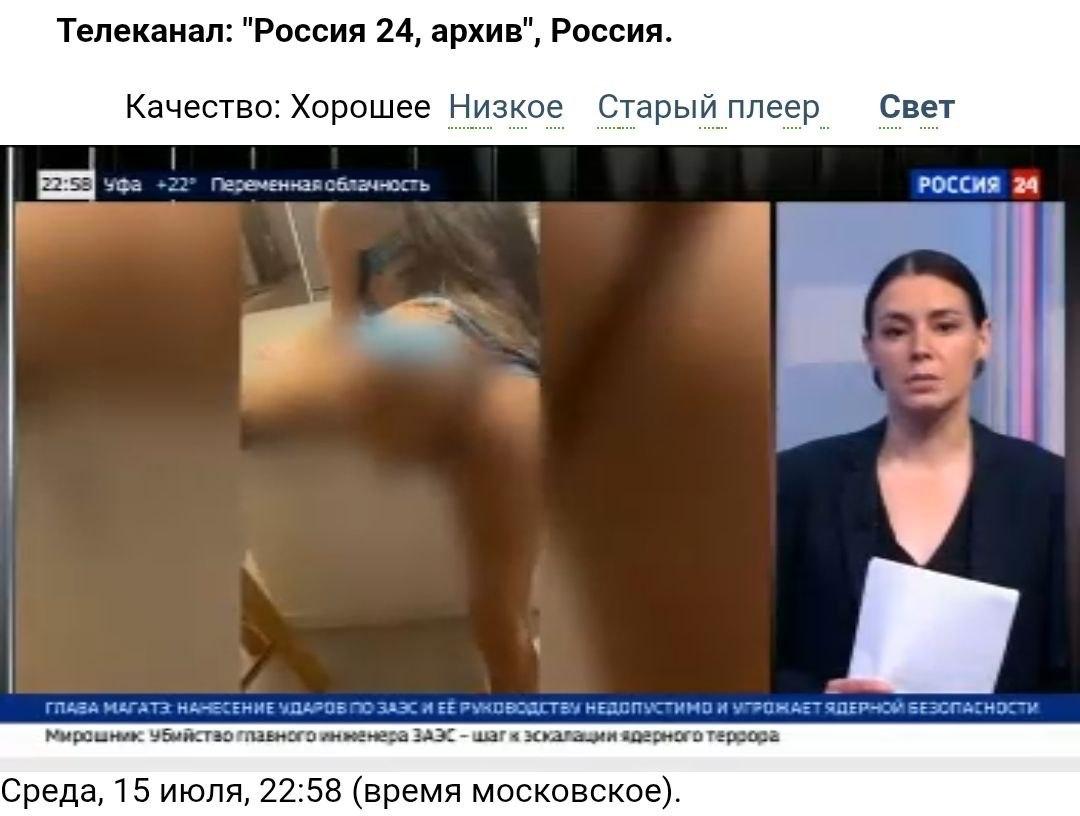 🔞 Rusams per televizorių parodė ukrainietišką pornografiją.

Tiesioginiame fede...