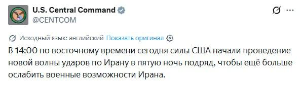 ⚡️ JAV bombarduos Iraną penktą naktį iš eilės.

Apie naują smūgių bangą pranešė...
