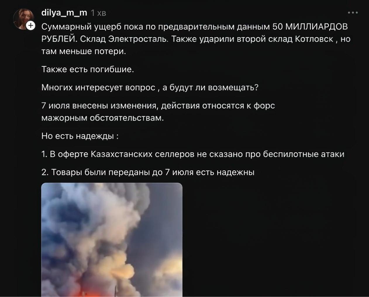 Ozon taip pat nemokės jokių kompensacijų pardavėjams dronų atakų atveju.
Tuo ta...