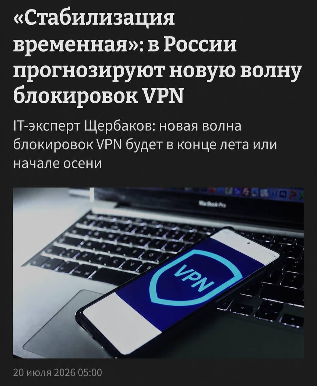 🚫 Rusijos VPN laukia nauja apribojimų banga
Pasak IT specialistų, jau vasaros...