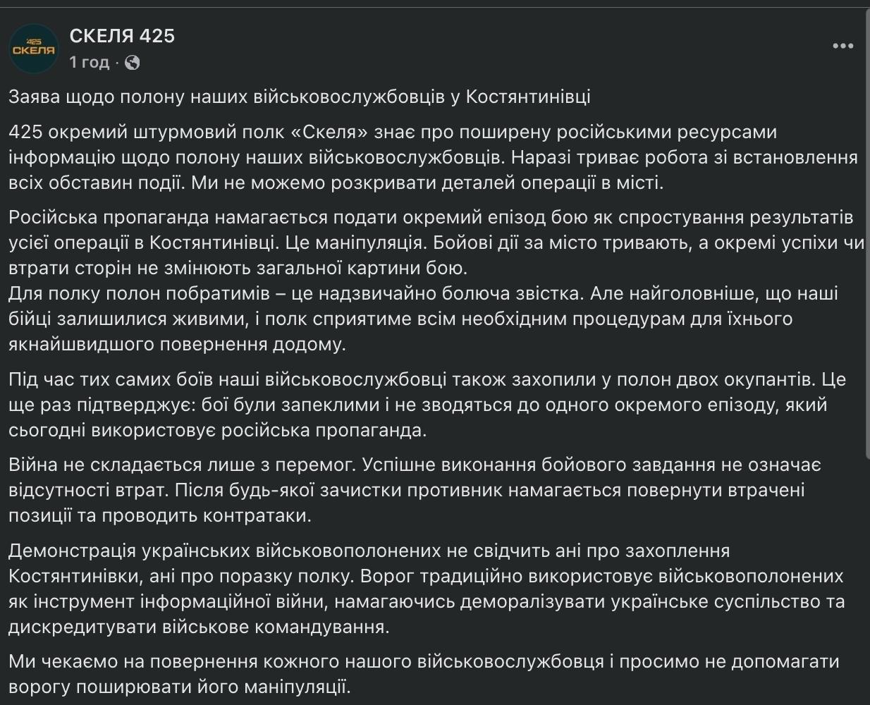 Pulkui brolių ginkluotųjų pajėgų nelaisvė yra nepaprastai skausminga žinia.
Tač...