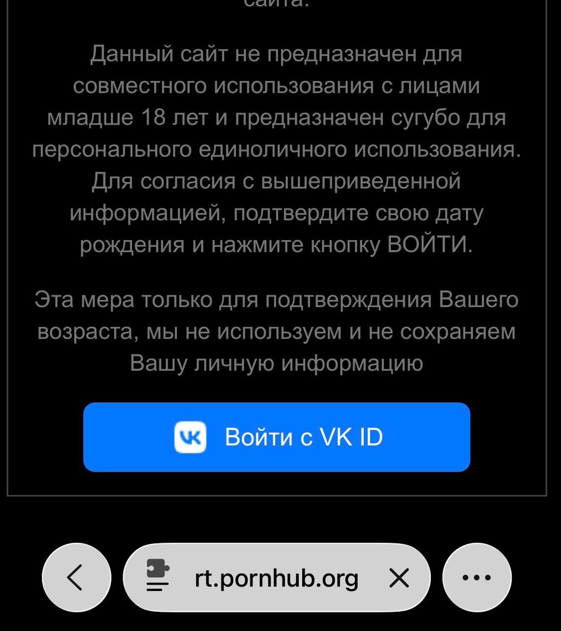 😂 Rusai gali likti be pornografijos dėl sankcijų VK.
„Pornhub“ jau keletą metų...