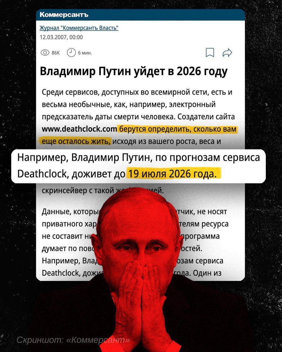 😿 Internete rastas 2007 metų „Kommersant“ straipsnis, kuriame teigiama, kad Put...