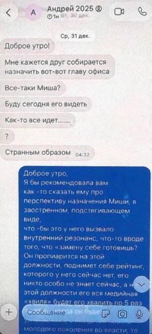 Jermakas tarėsi su būrėja dėl Fiodorovo paskyrimo Prezidento kanceliarijos vadov...