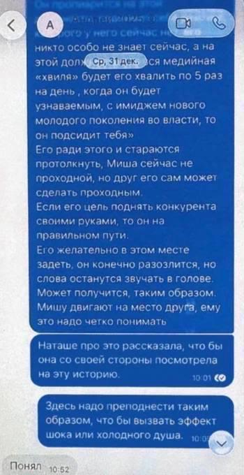 Jermakas tarėsi su būrėja dėl Fiodorovo paskyrimo Prezidento kanceliarijos vadov...
