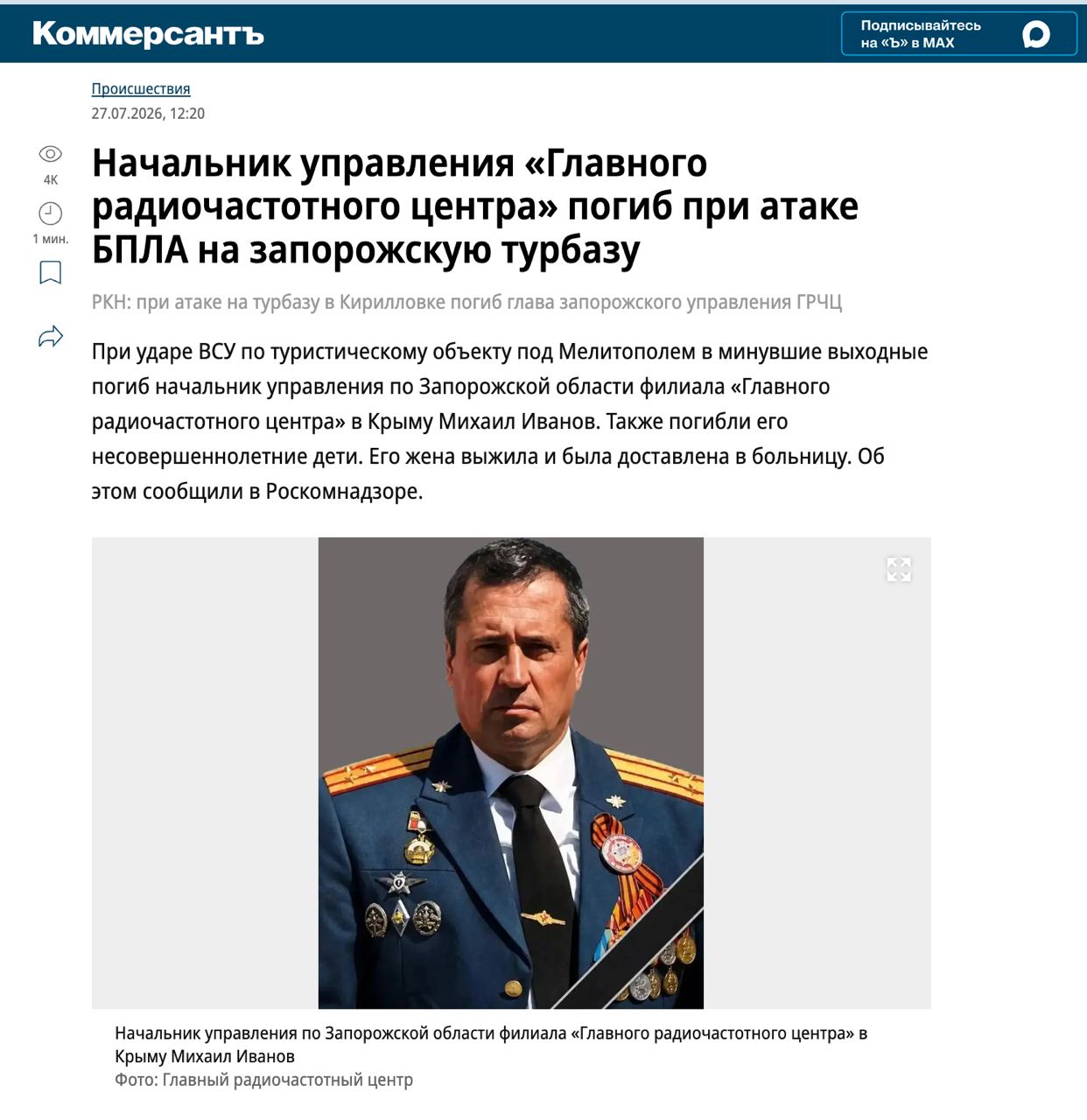 Per smūgį Rusijos kariuomenės bazei okupuotoje Kyrylivkoje žuvo Zaporožės sritie...